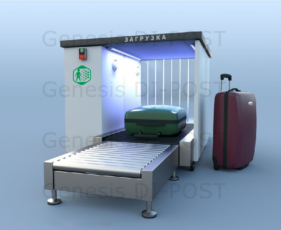 DP-05 - Обработка багажа пассажиров